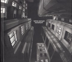 Cherno Bely Peterburg